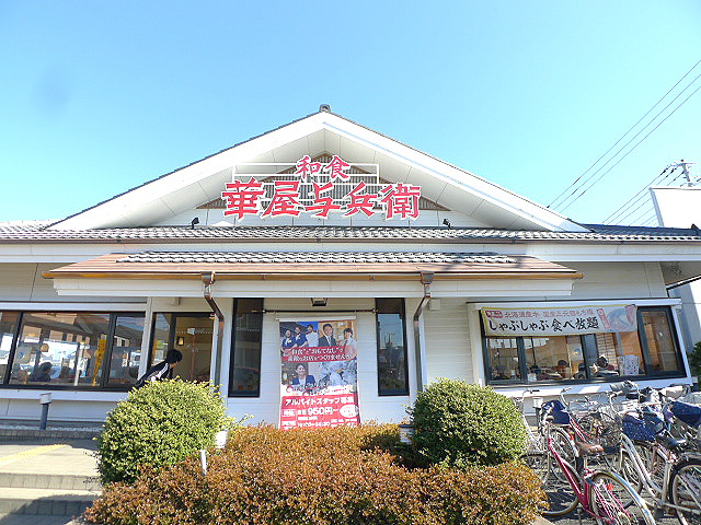トゥエルブ 華屋与兵衛 蒲生店