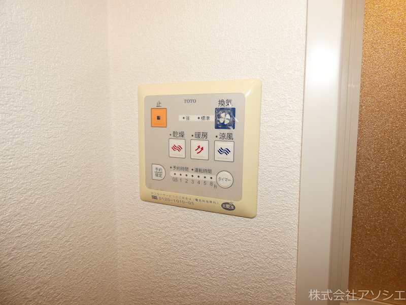 レジデンス東光　Ⅲ 浴室乾燥機パネル