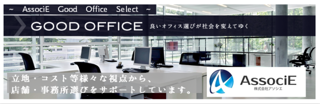 事業用物件（事業利用可能物件含む）特集
