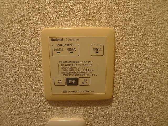 エターナヴィレッジA その他設備