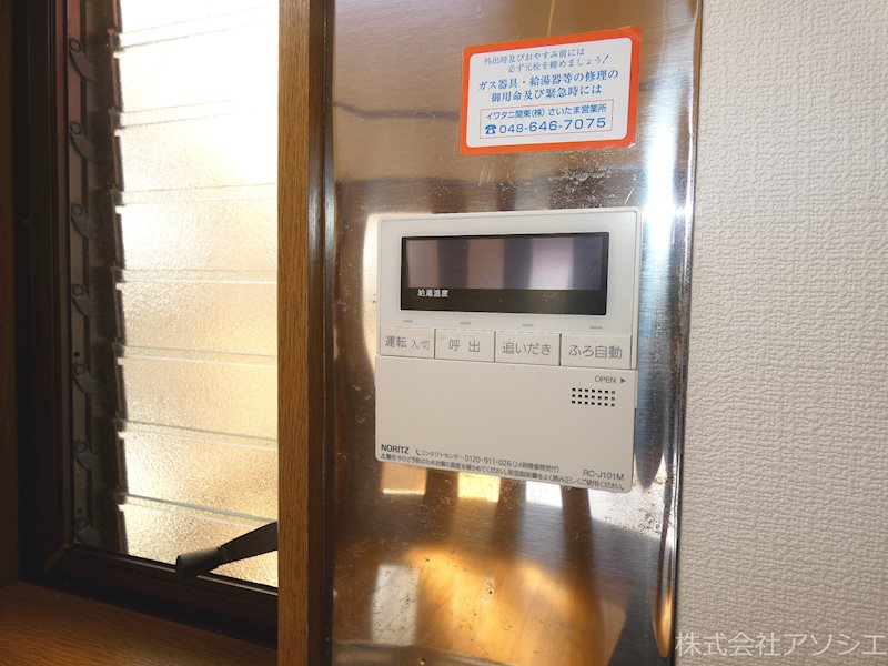 なかじまハウス その他設備