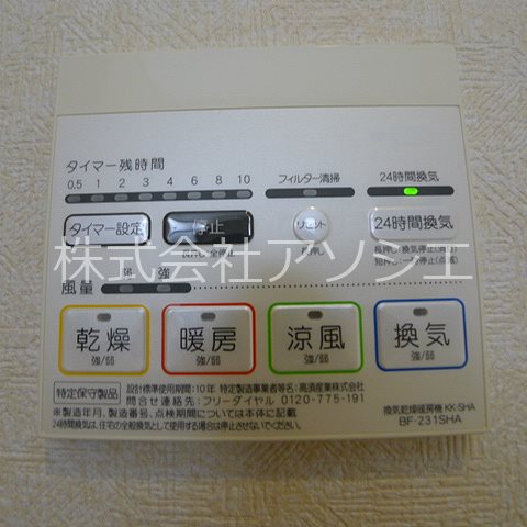 アムールセゾン その他設備