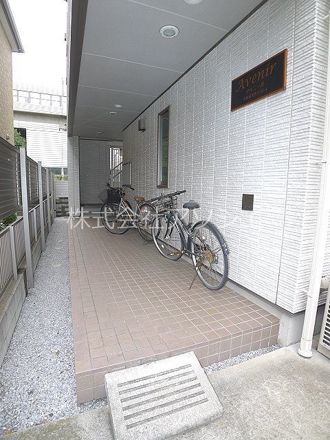 アベニール その他共有部分