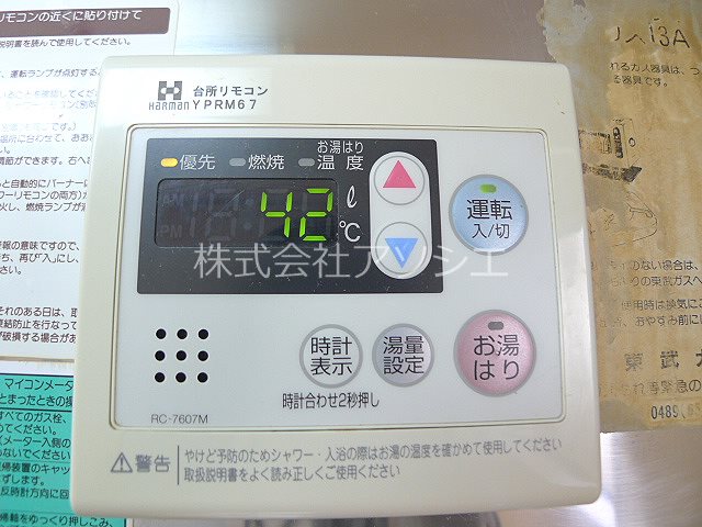エクセル千間台　C棟 その他設備
