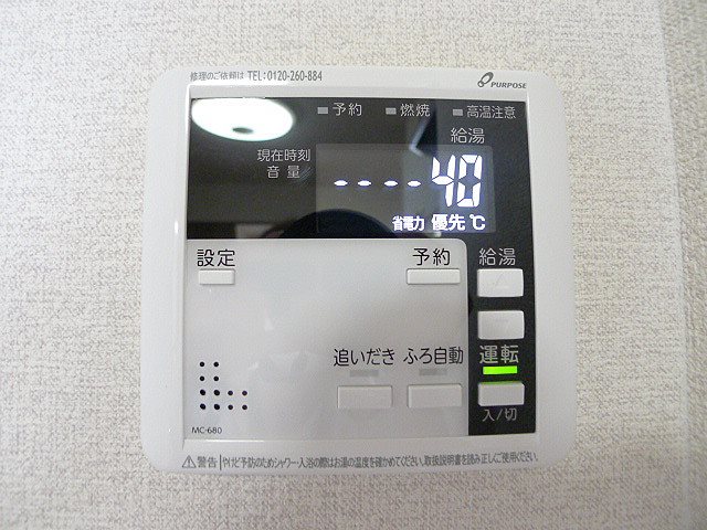 アムールK その他設備