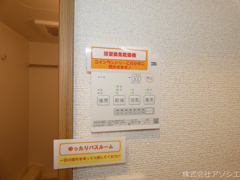 アーク・ヴィラ春日部 その他設備
