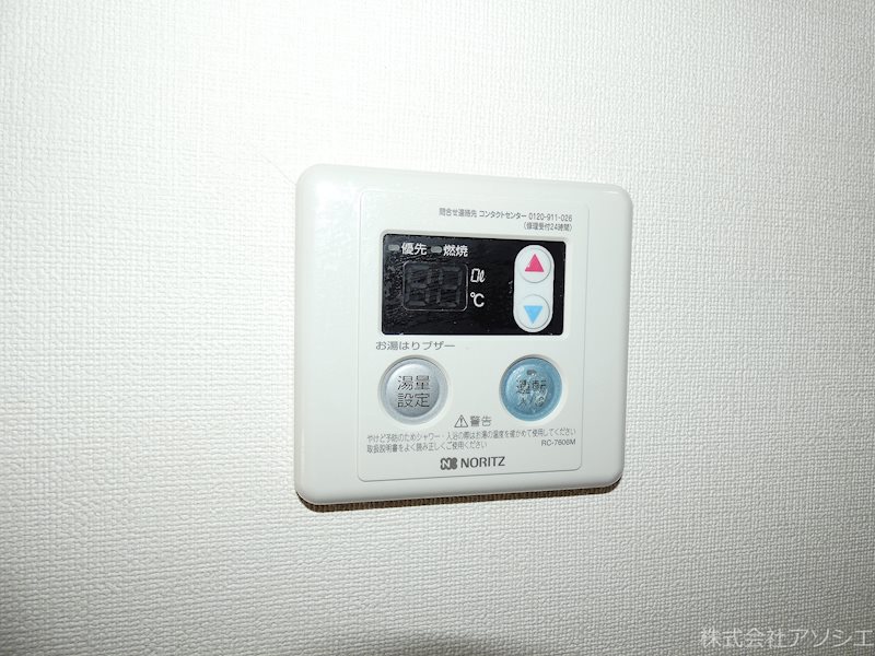 新田第13レジデンス その他設備