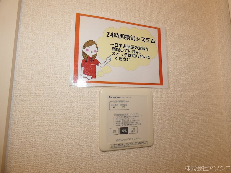 利根レジデンス その他設備