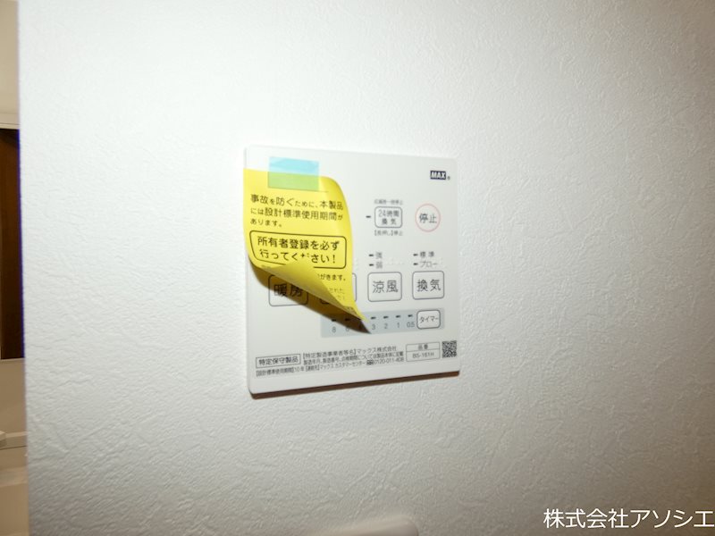 キャメル蒲生 その他設備