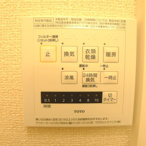 ウィステリア(越谷市) その他設備