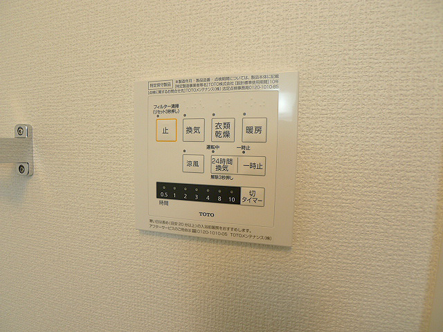ロータス草加　Ⅱ その他設備
