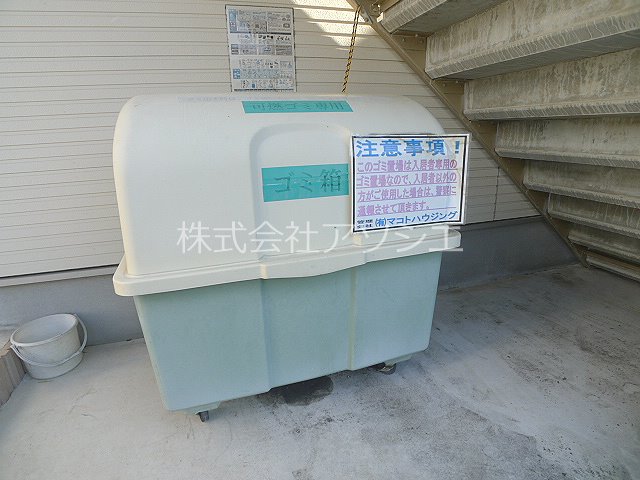 アンリシール八幡 その他共有部分