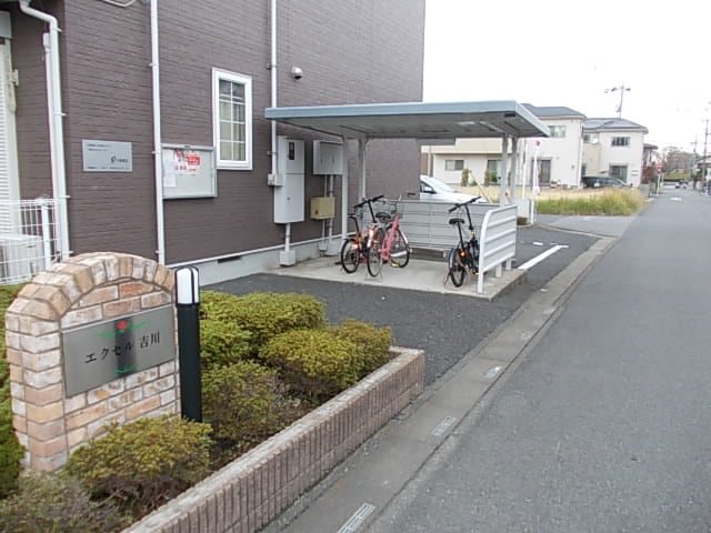 エクセル吉川 その他共有部分
