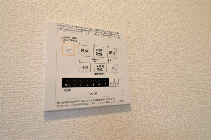 クラール獨協 その他設備