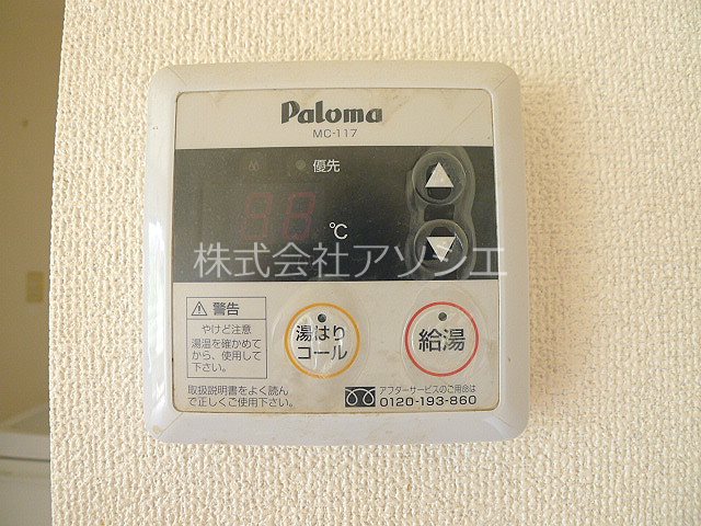 ウインディア平野 その他設備