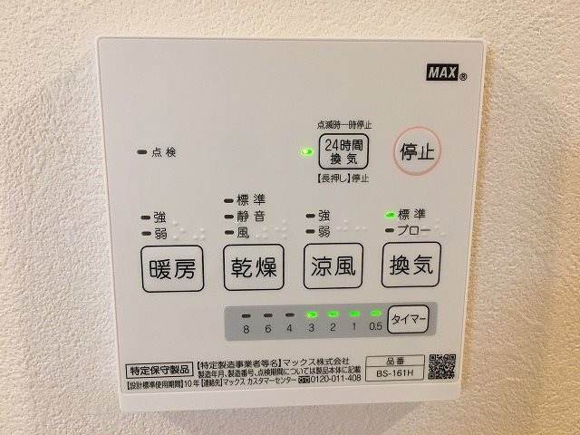 エムズ　シャトー　吉川美南 その他設備