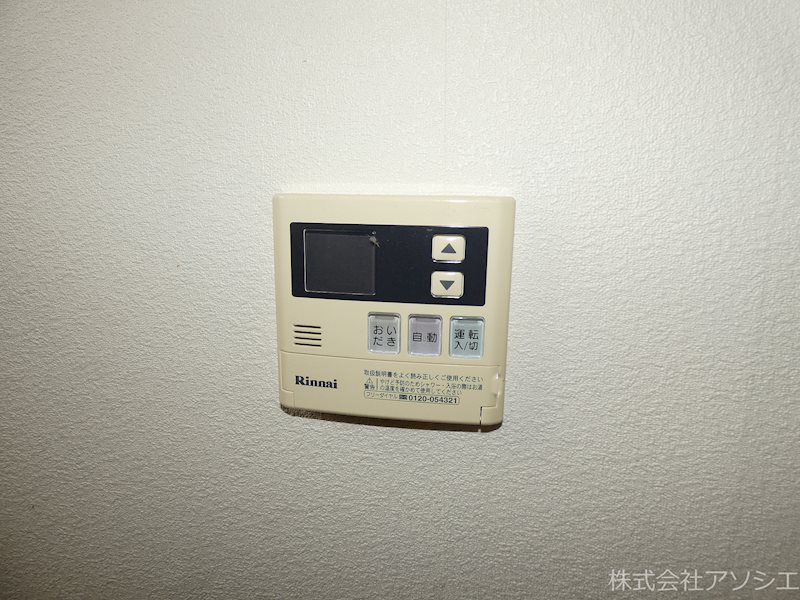 コーポ鈴木　A その他設備