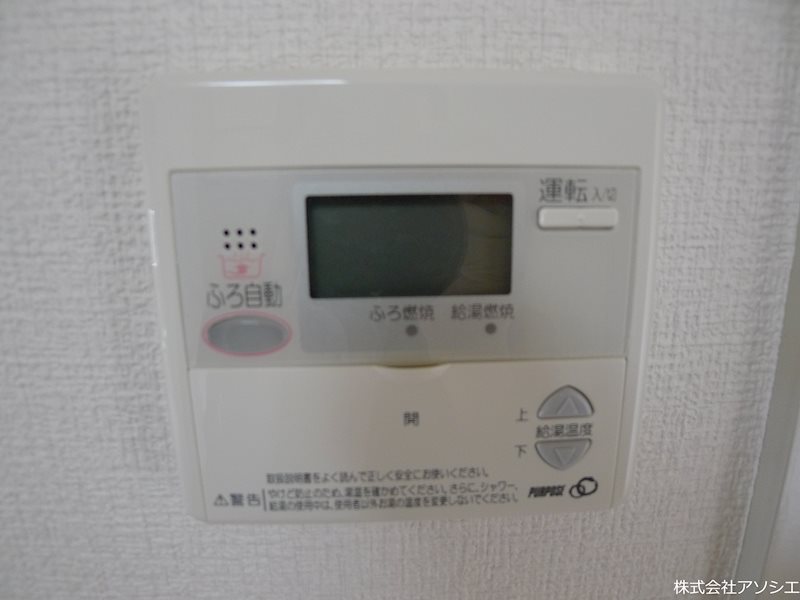 アクロシティー　B その他設備