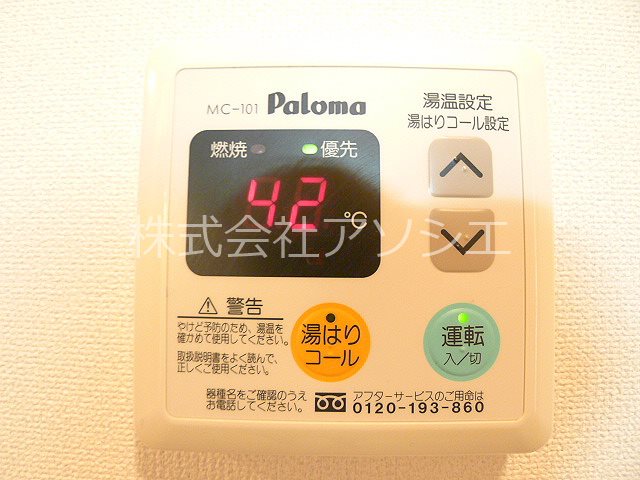 ビエント その他設備