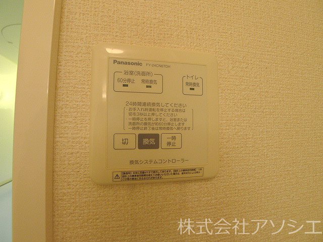 Shosen-House その他設備