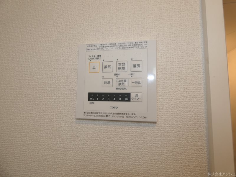 Sucre その他設備
