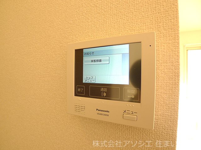 La Maison de ReaVan セキュリティ