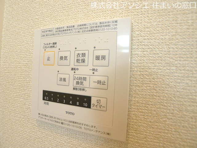 La Maison de ReaVan その他設備