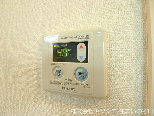 La Maison de ReaVan その他設備