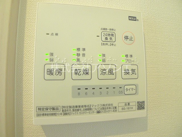 ブルーハイム大場 その他設備