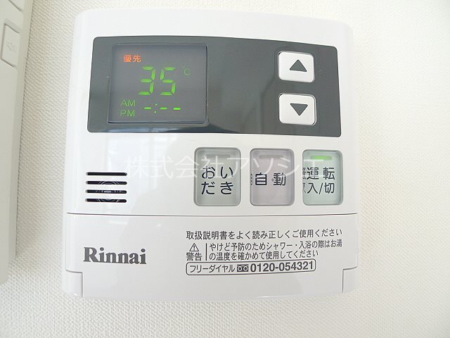 ブルーハイム大場 その他設備