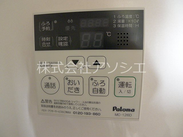 ベル・グランデ その他設備
