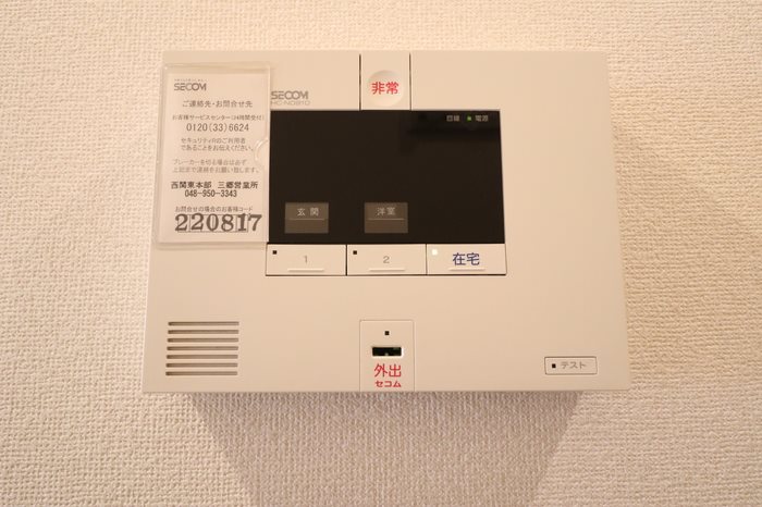 アリーヴィオ セキュリティ