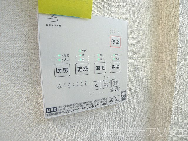 エスポワール惠 その他設備