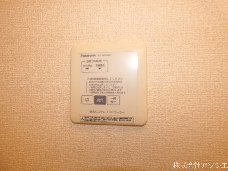 アーバンコート その他設備