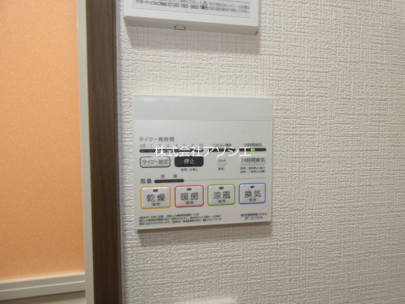 アベニュー金明 その他設備