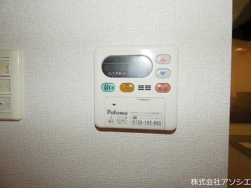 アクティブ その他設備