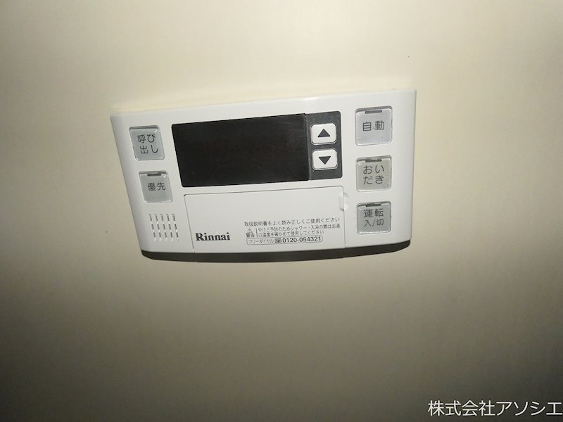 ハイツ森 その他設備