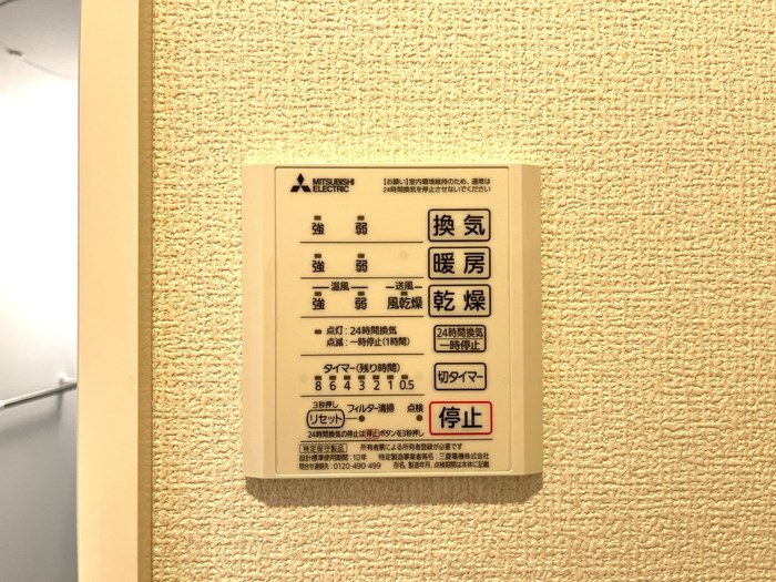 アトレ　D 浴室換気乾燥機