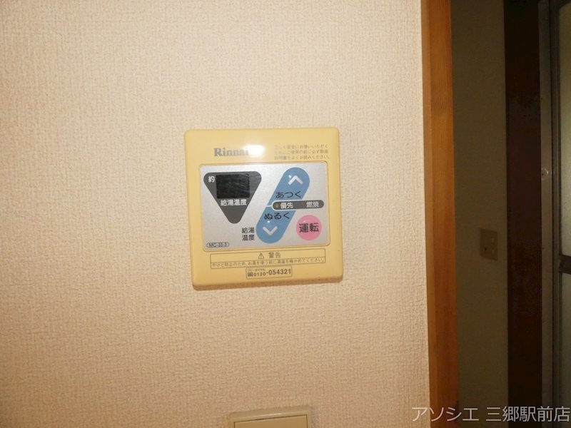 ビューテラス 給湯機パネル
