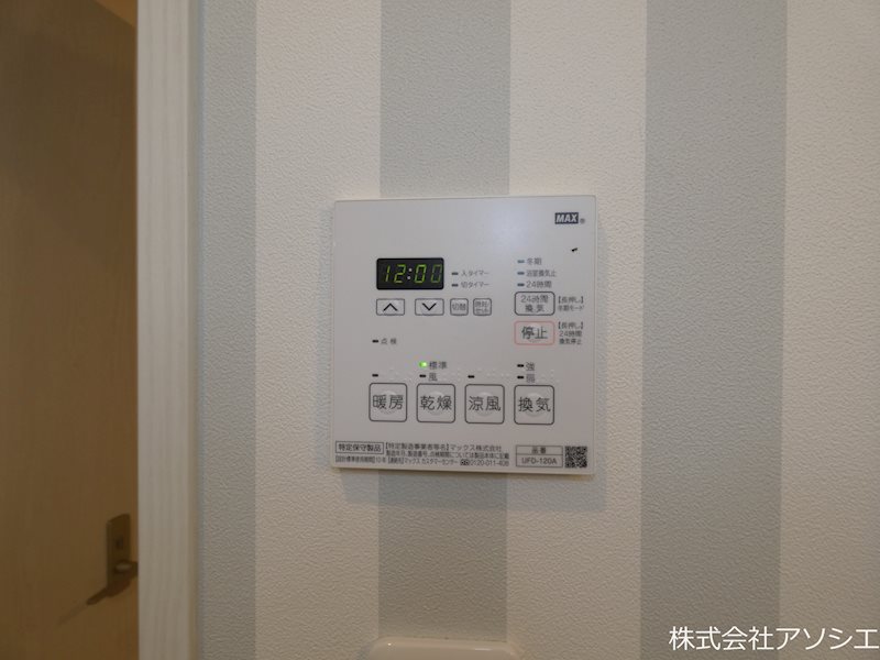 アルページュ八潮 浴室乾燥パネル