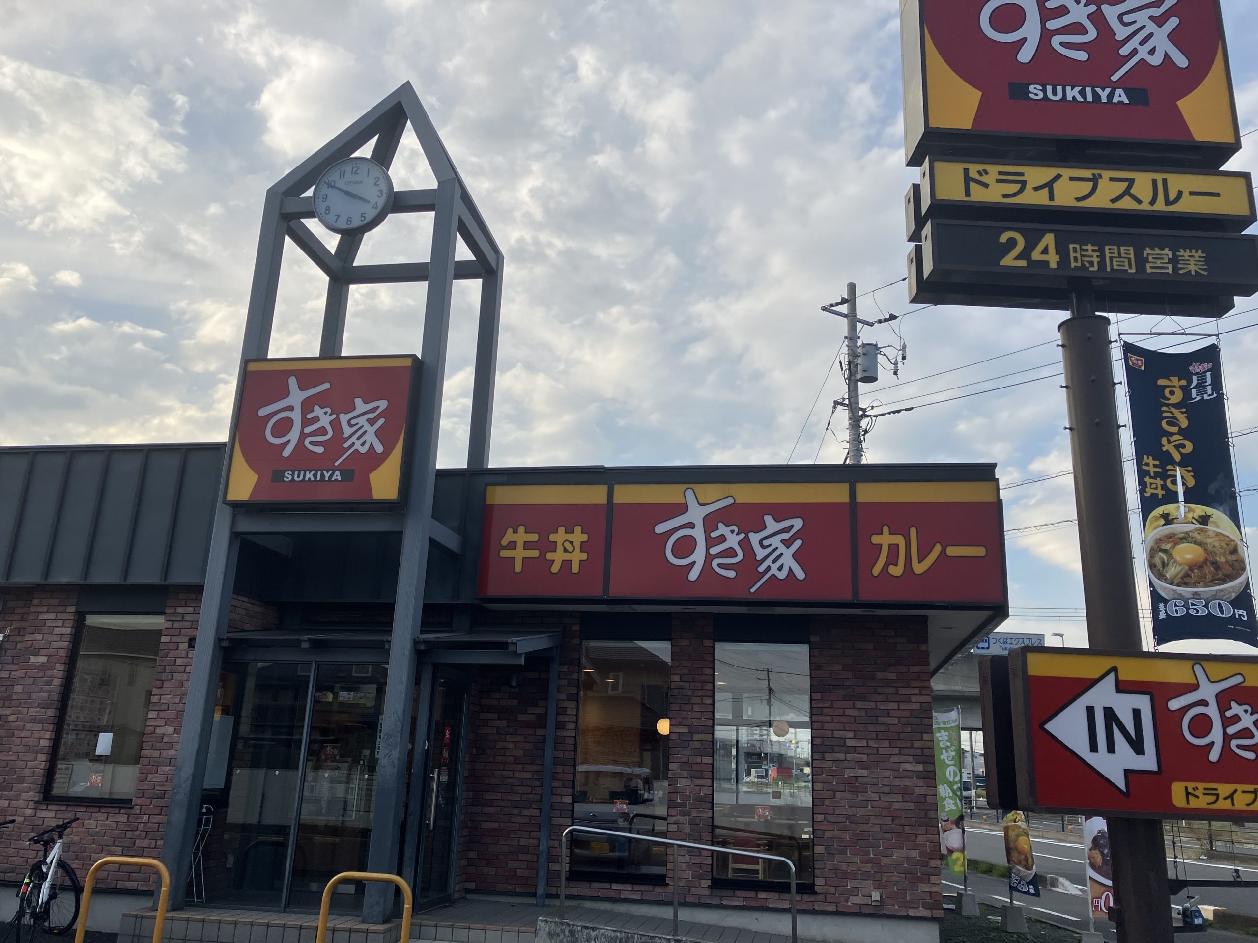 タウンズビル Ⅰ すき家　八潮南川崎店