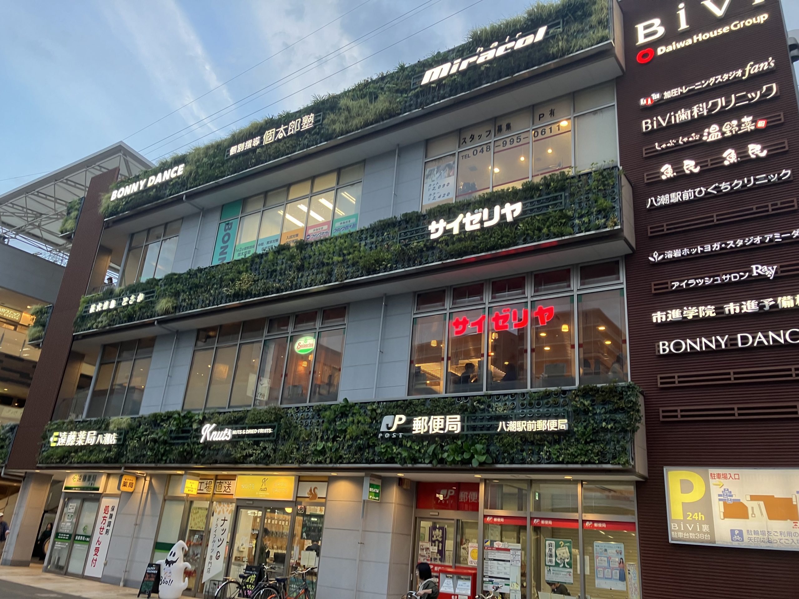 アヴァンス伊勢野 BiVi八潮