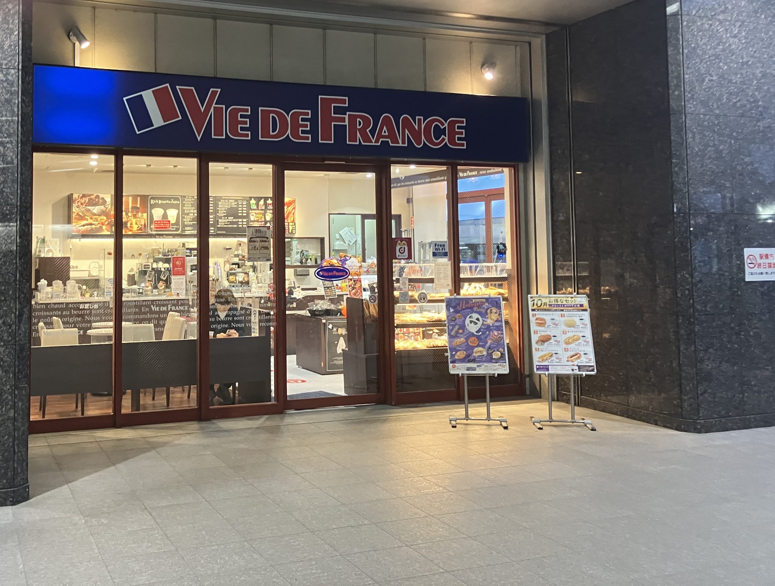 アヴァンス伊勢野 ヴィドフランス　八潮店