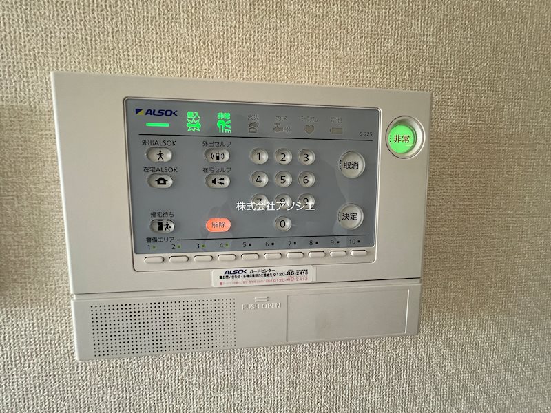 ヴァンヴェール（三郷市） ALSOK操作パネル