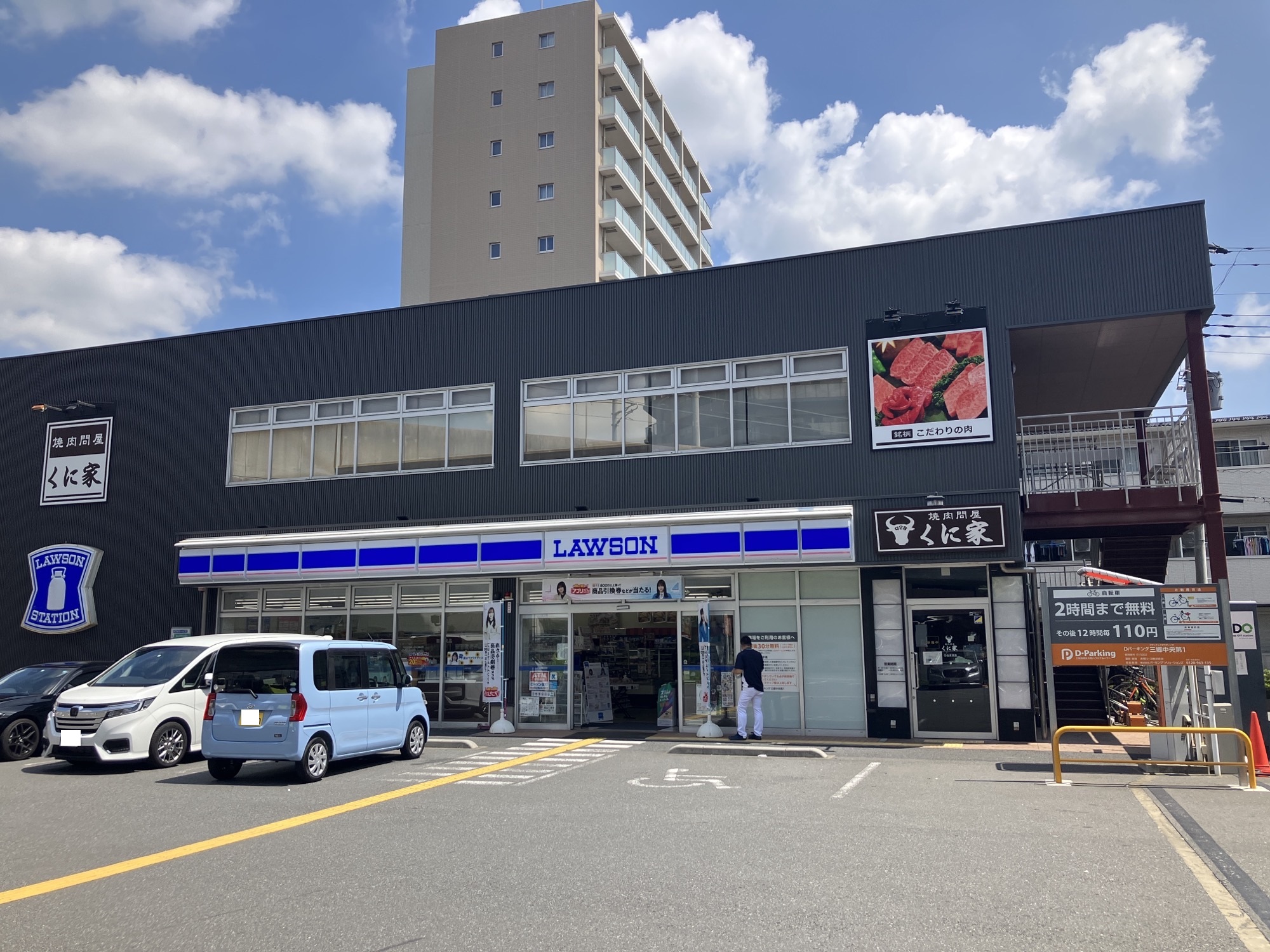 グロワール・ブランシュ ﾛｰｿﾝ 三郷中央店