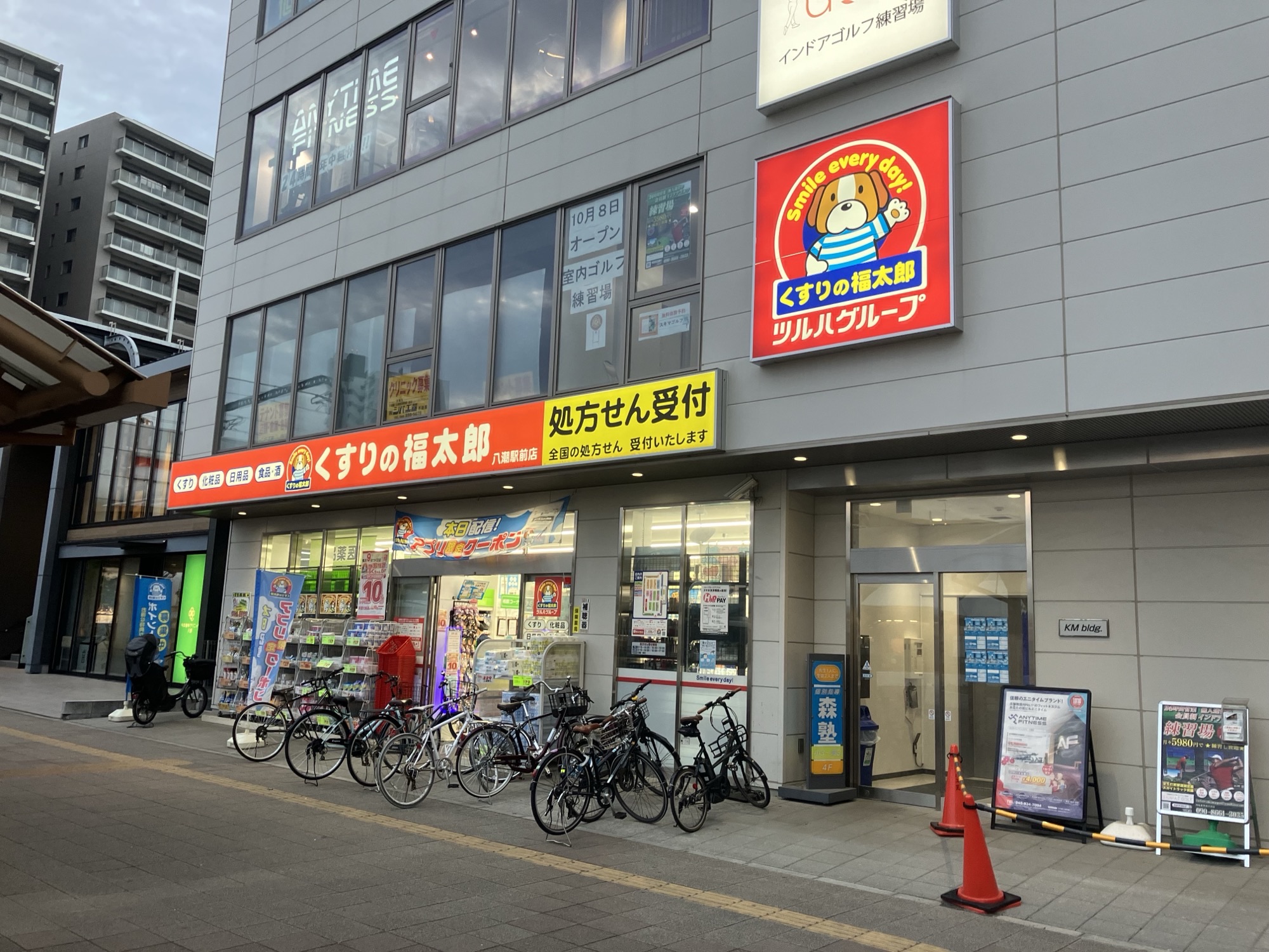アヴァンス伊勢野 くすりの福太郎　八潮駅前店