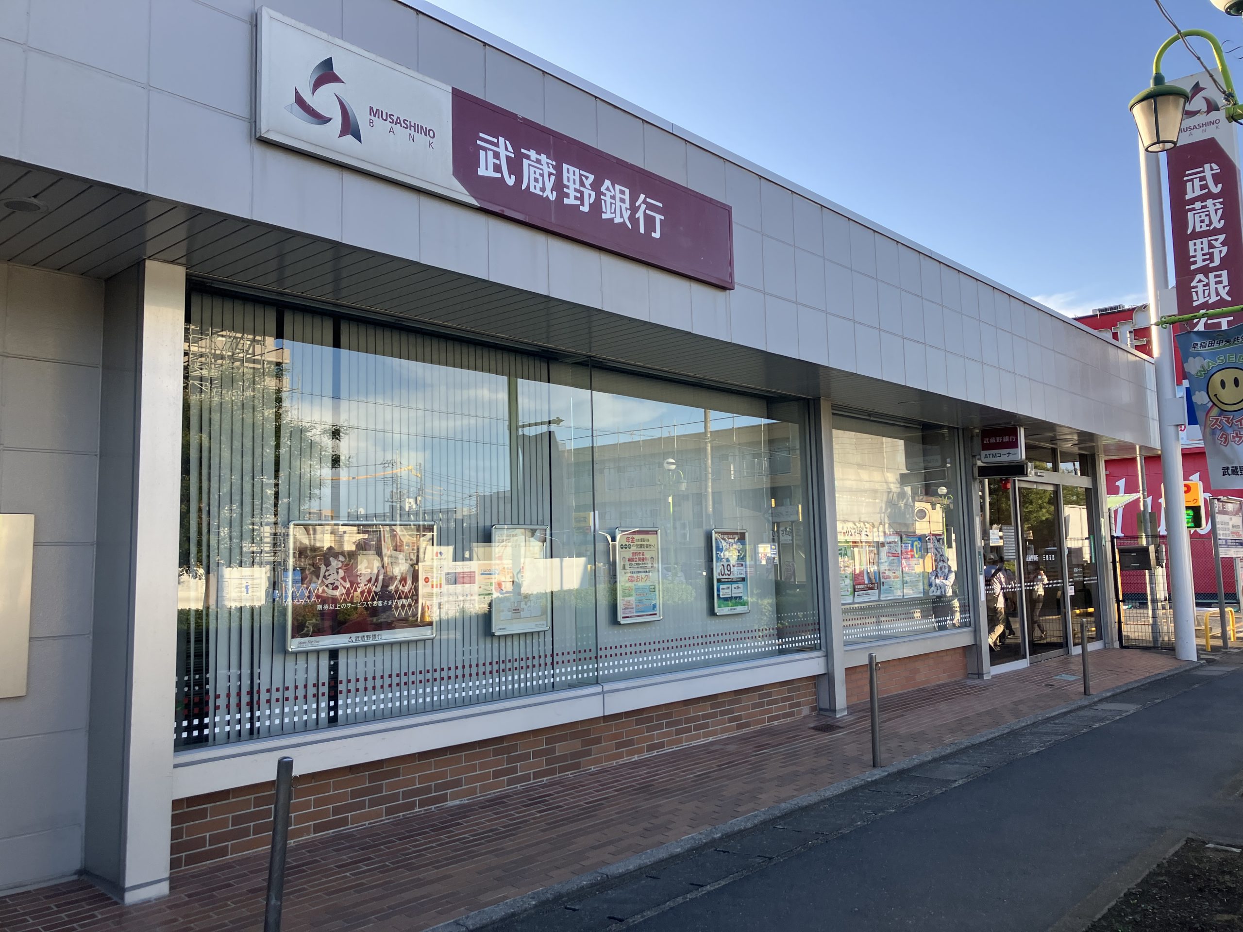 アビタシオン早稲田 武蔵野銀行　三郷支店