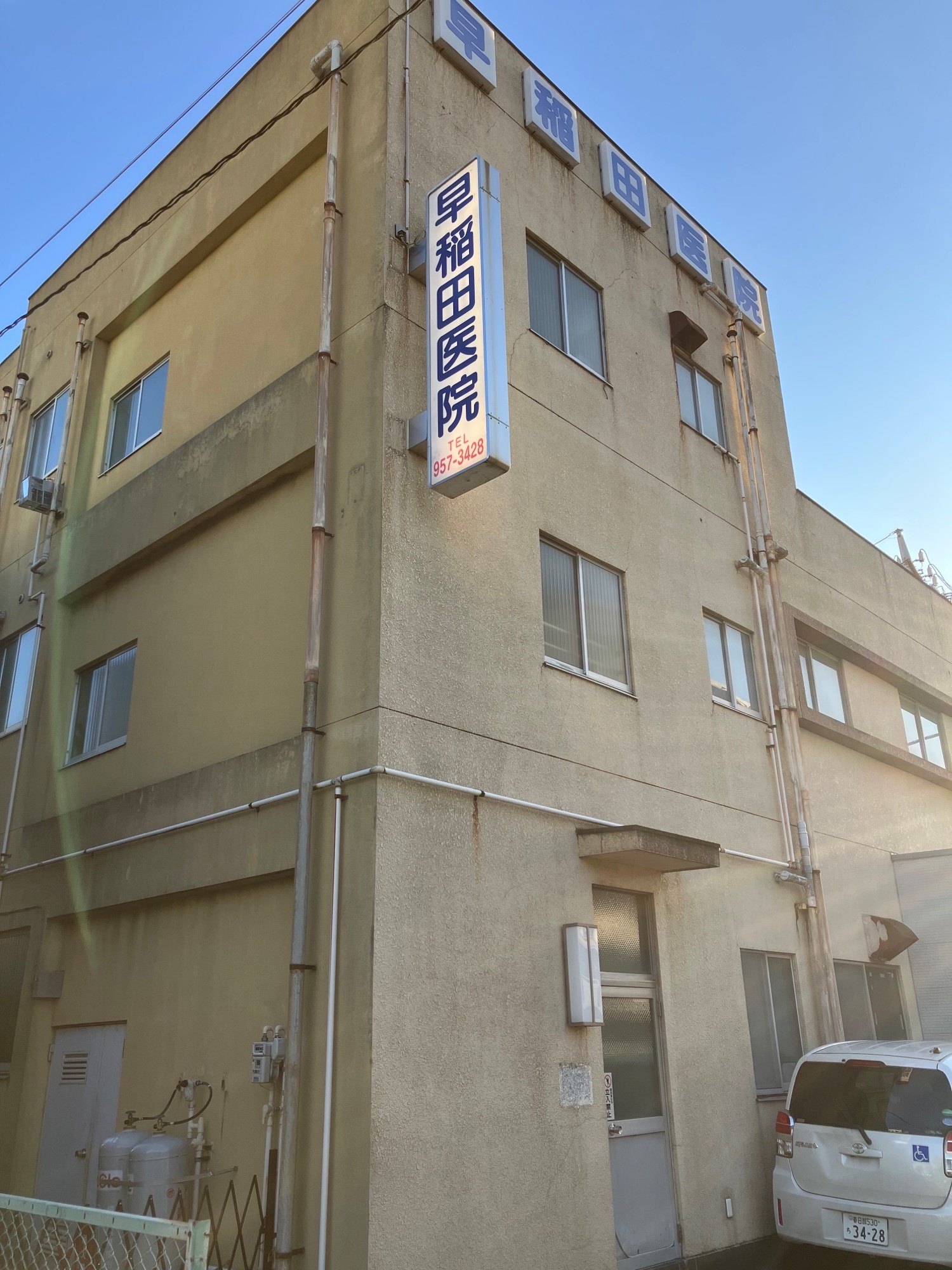 アビタシオン早稲田 早稲田医院
