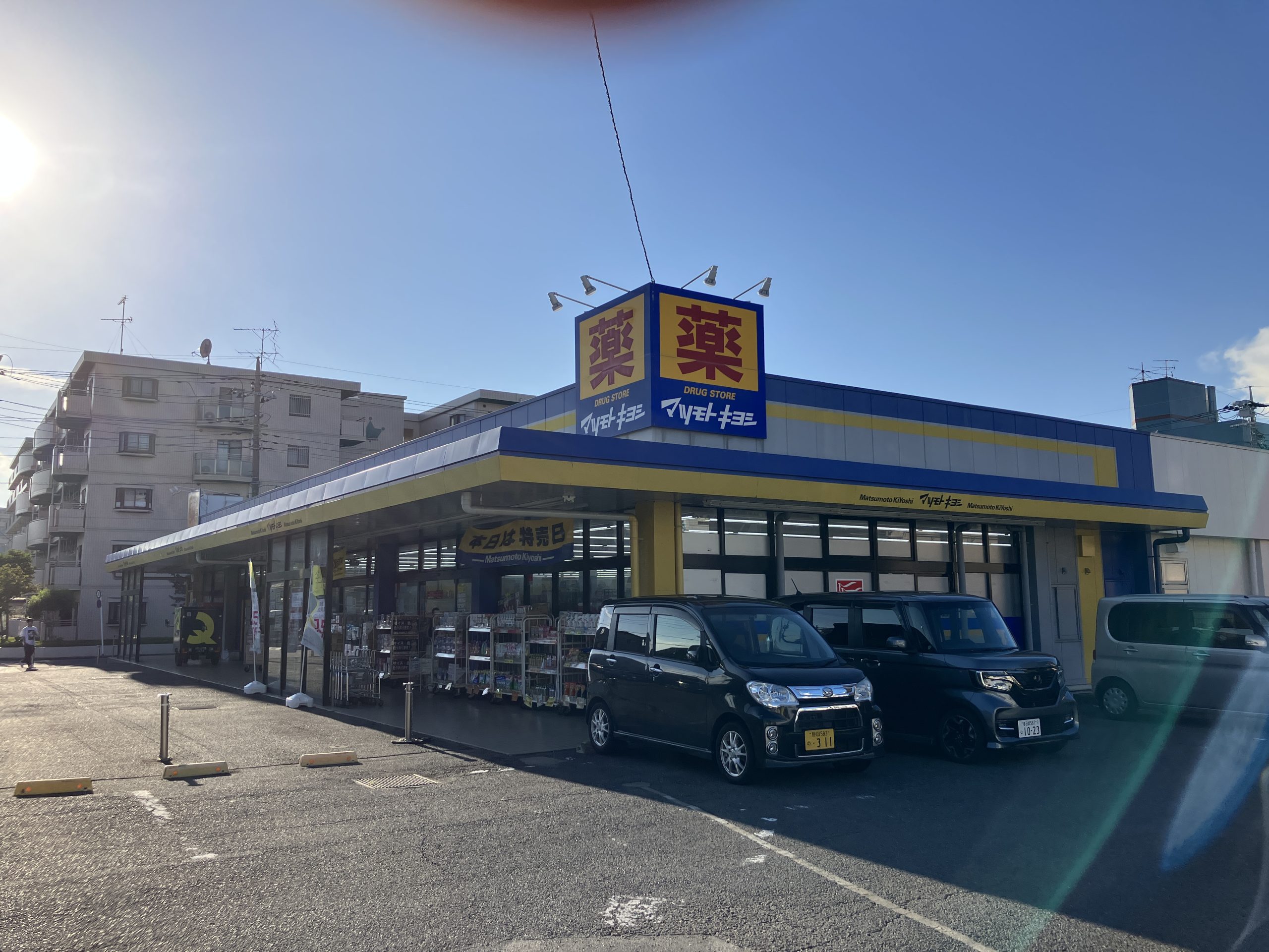 アビタシオン早稲田 ﾄﾞﾗｯｸﾞｽﾄｱ ﾏﾂﾓﾄｷﾖｼ 三郷早稲田店