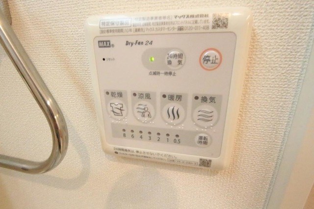 アイリス　サワー その他設備